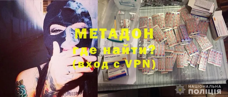 Метадон methadone  кракен   Владивосток 